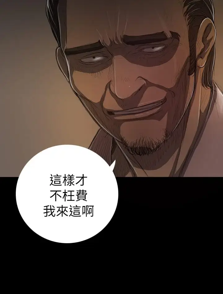 漫画《姐姐》第13话第9张图