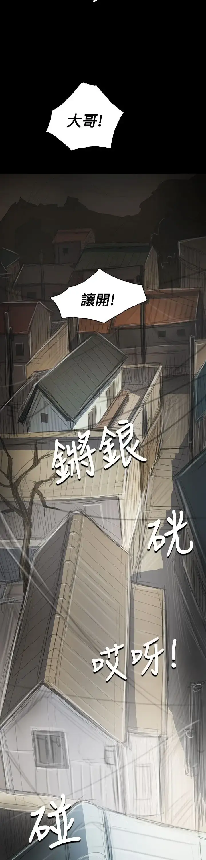 漫画《姐姐》第44话第11张图