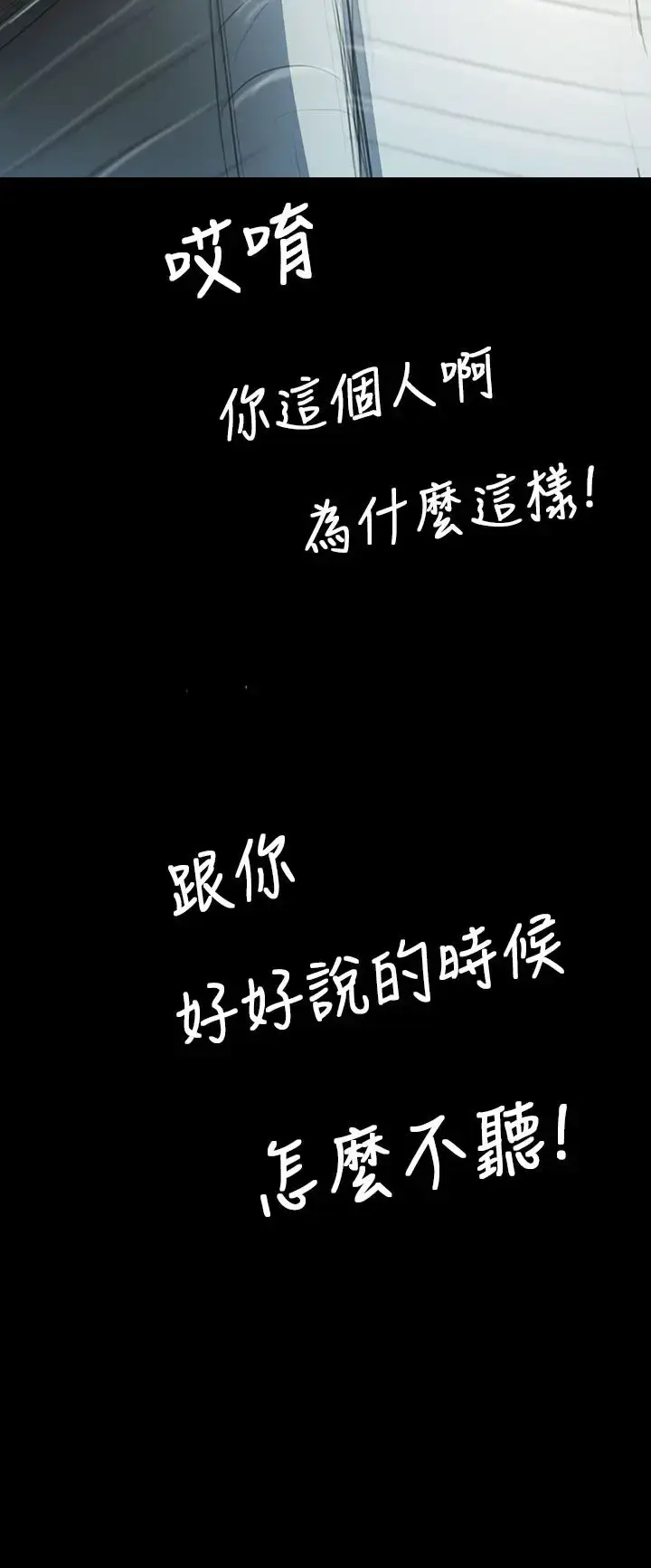漫画《姐姐》第44话第12张图