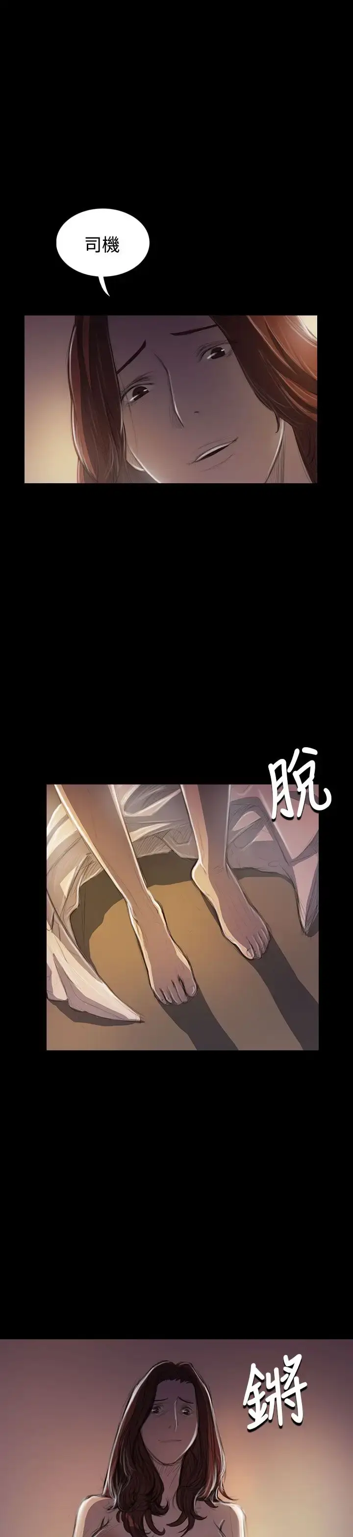 漫画《姐姐》第44话第13张图