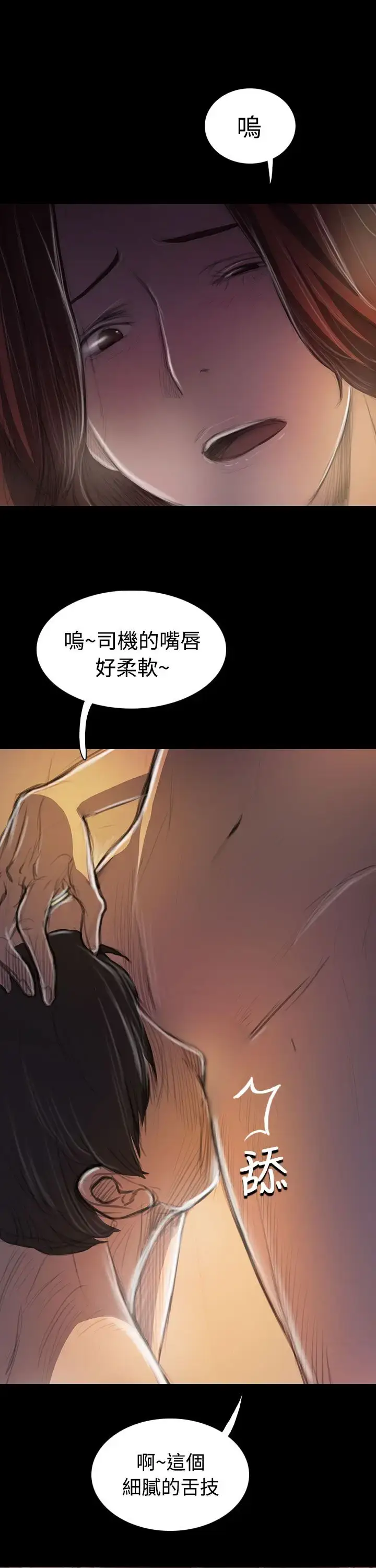漫画《姐姐》第44话第17张图