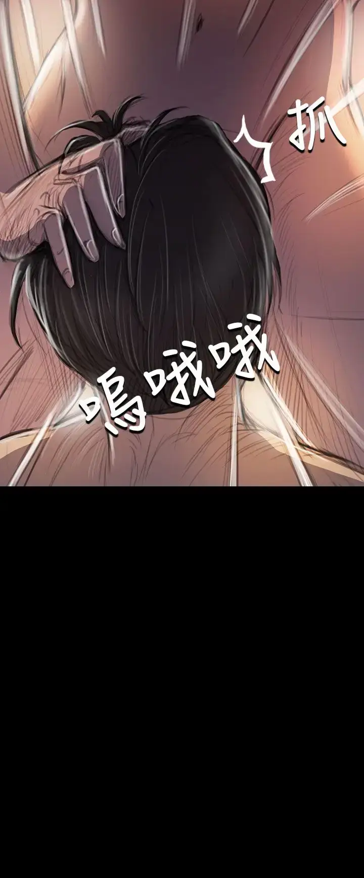 漫画《姐姐》第44话第18张图