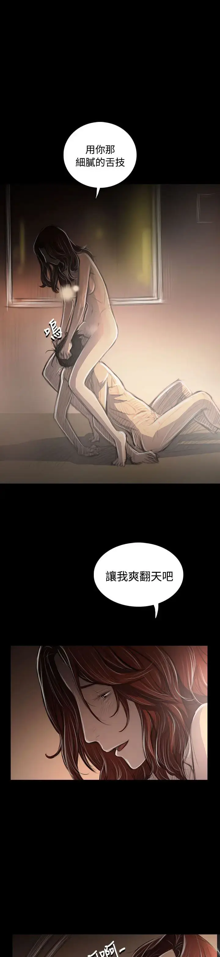 漫画《姐姐》第44话第19张图