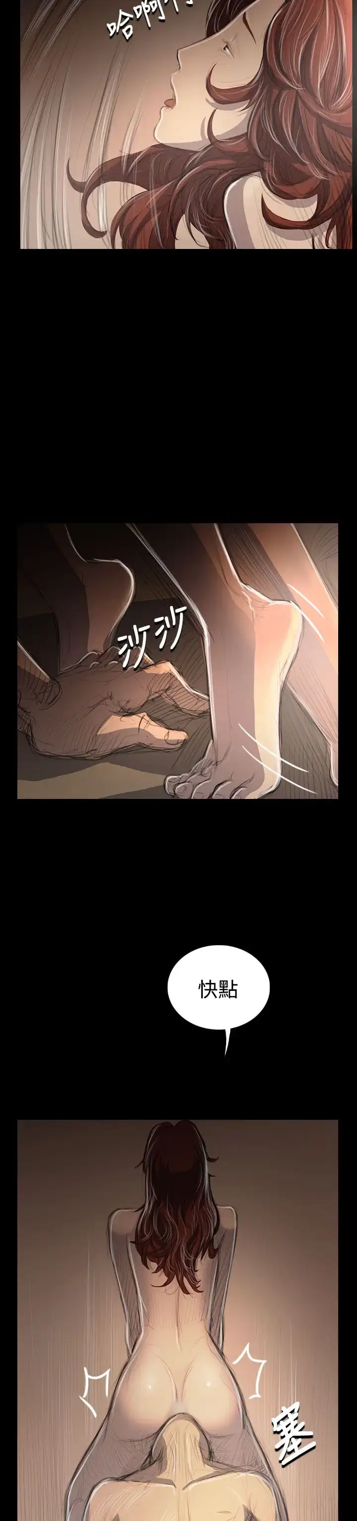 漫画《姐姐》第44话第20张图