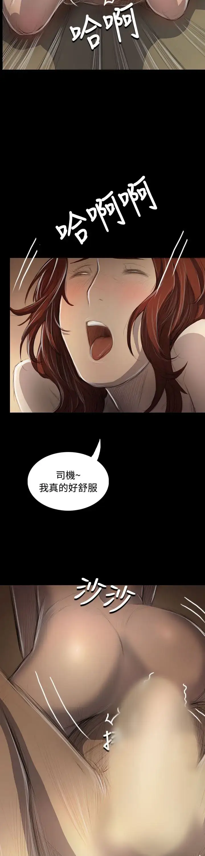 漫画《姐姐》第44话第22张图