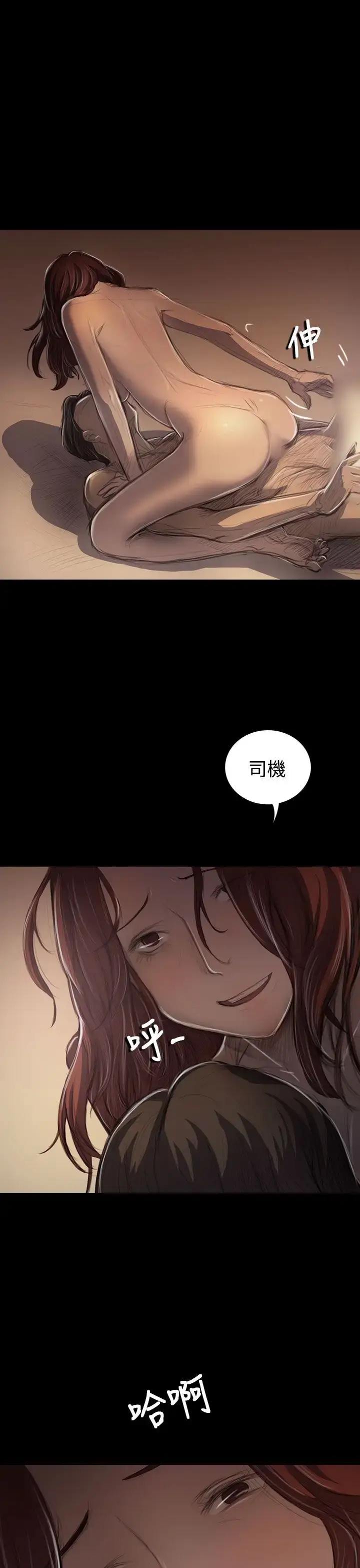 漫画《姐姐》第44话第24张图