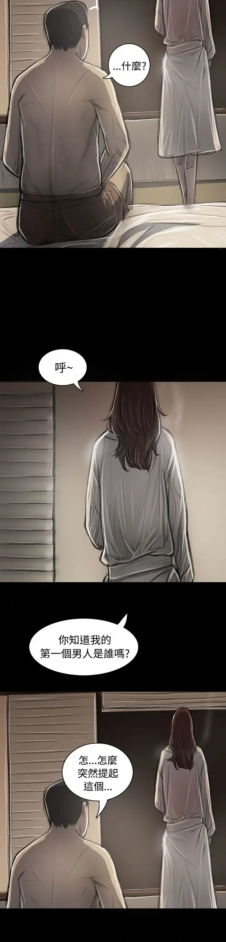 漫画《姐姐》第44话第34张图