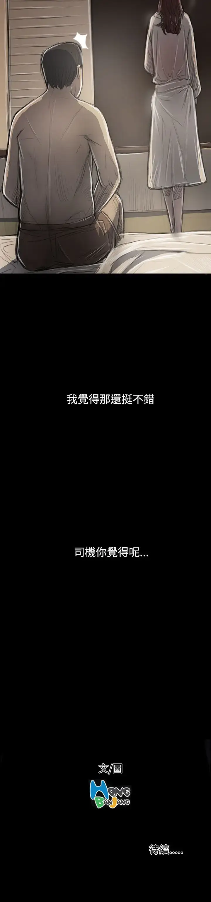 漫画《姐姐》第44话第37张图
