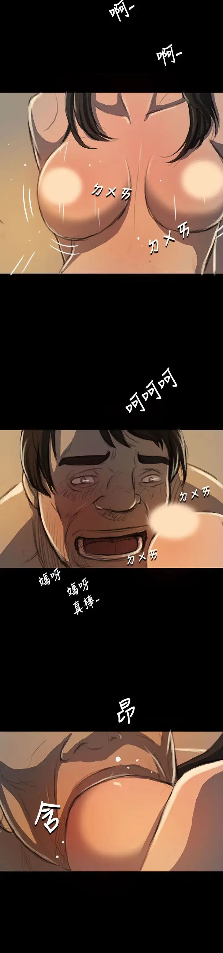 漫画《姐姐》第19话第16张图