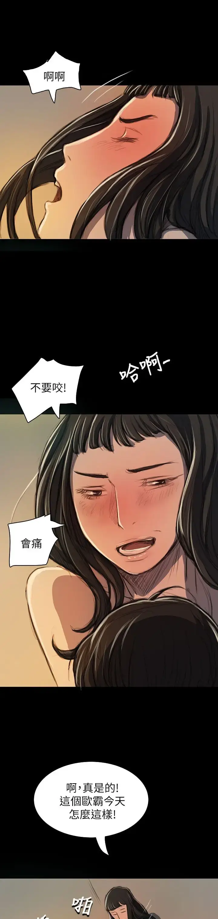 漫画《姐姐》第19话第17张图