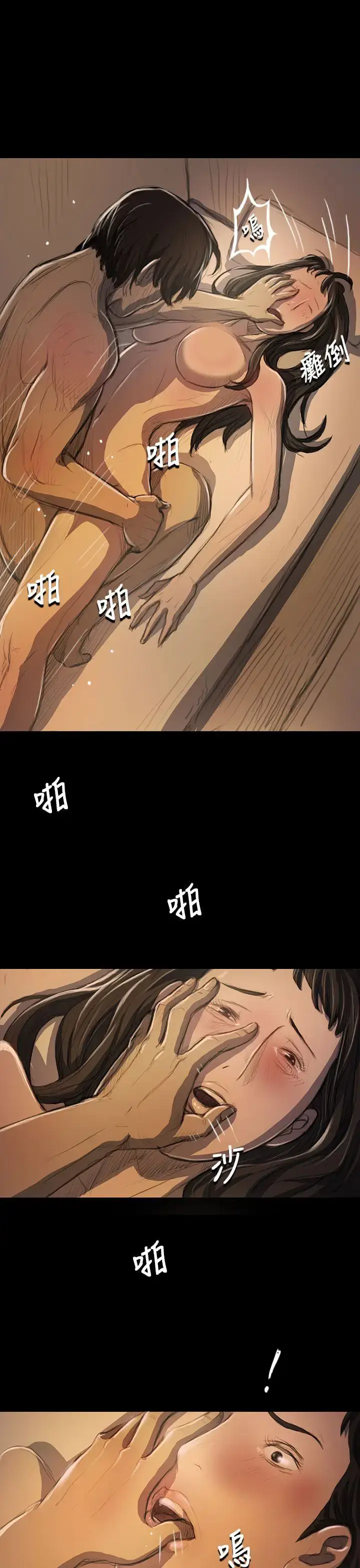 漫画《姐姐》第19话第20张图