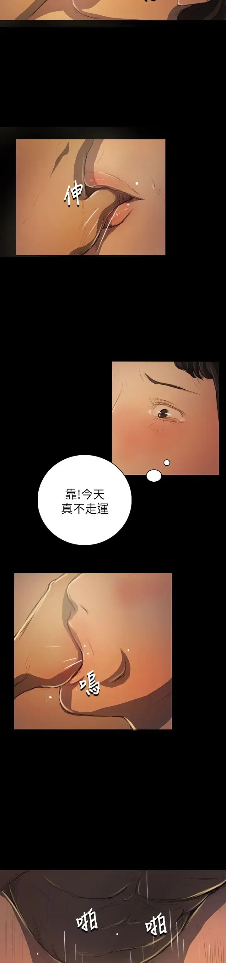 漫画《姐姐》第19话第21张图