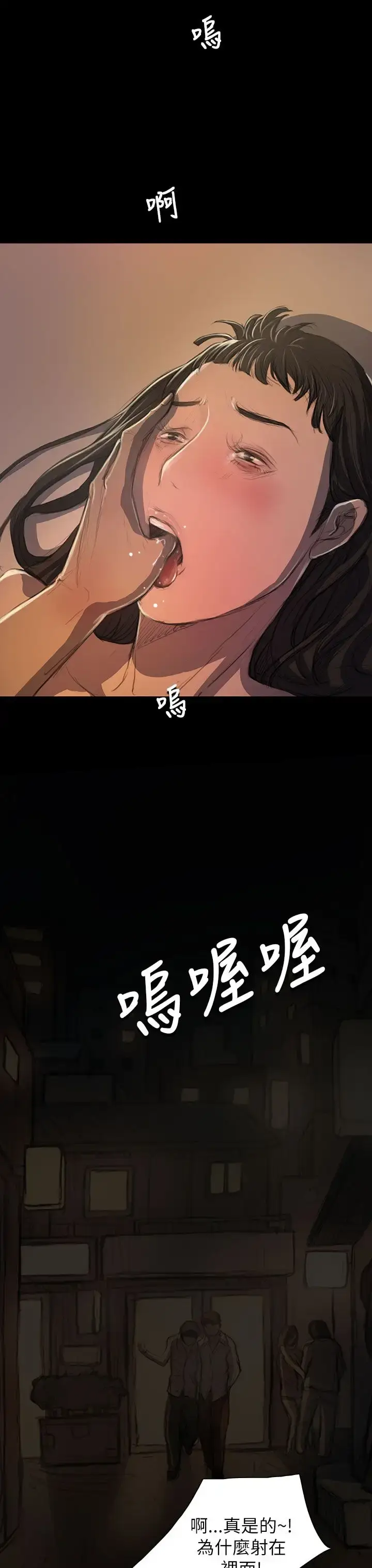 漫画《姐姐》第19话第23张图