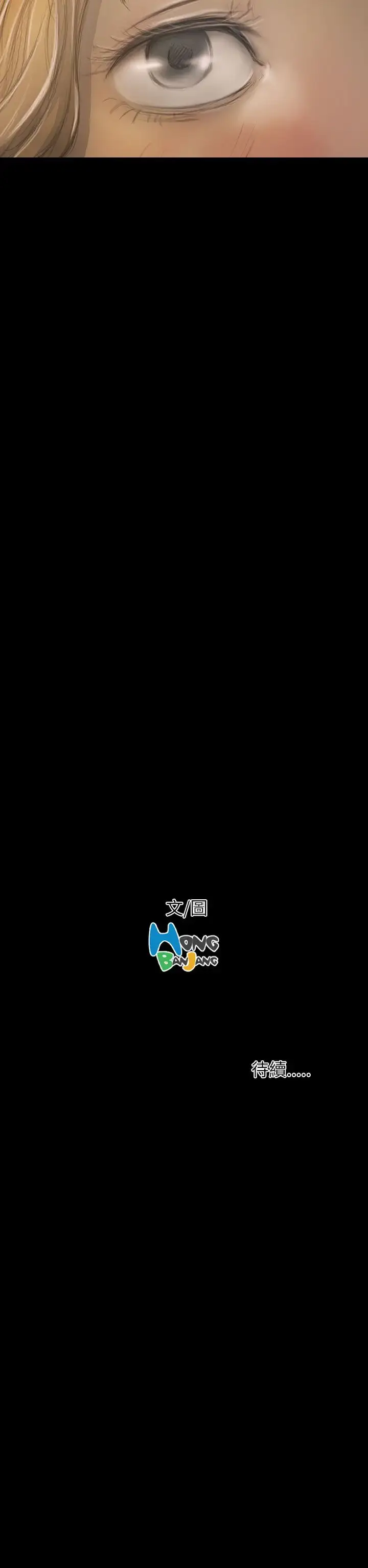 漫画《姐姐》第19话第41张图