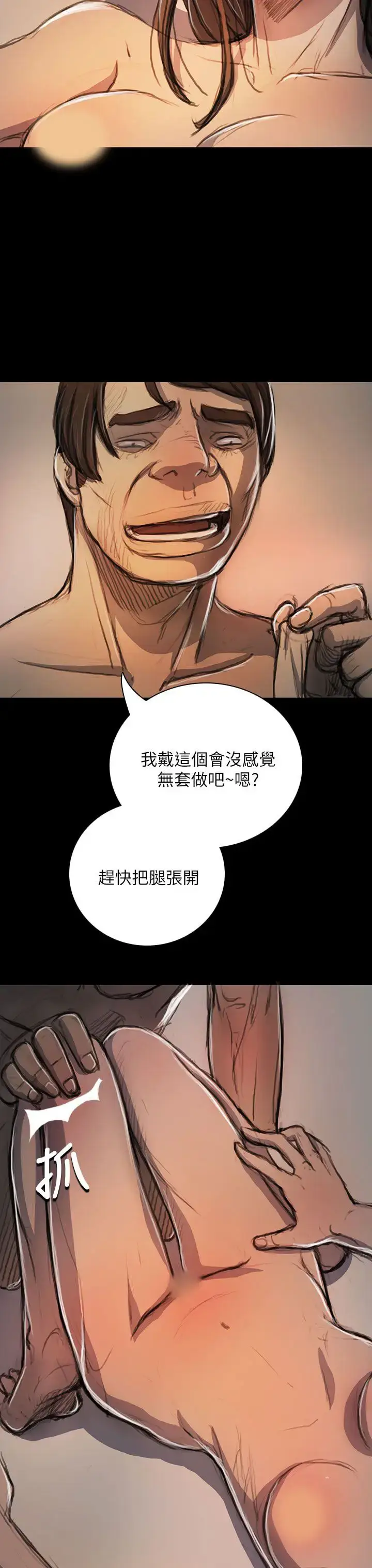 漫画《姐姐》第19话第7张图