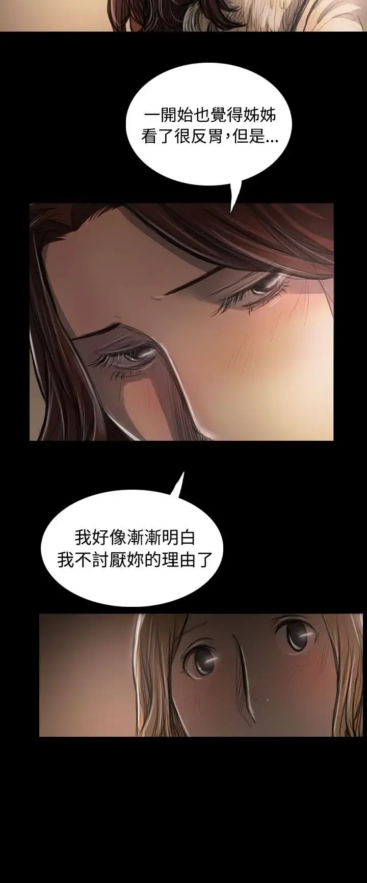 漫画《姐姐》第43话第12张图