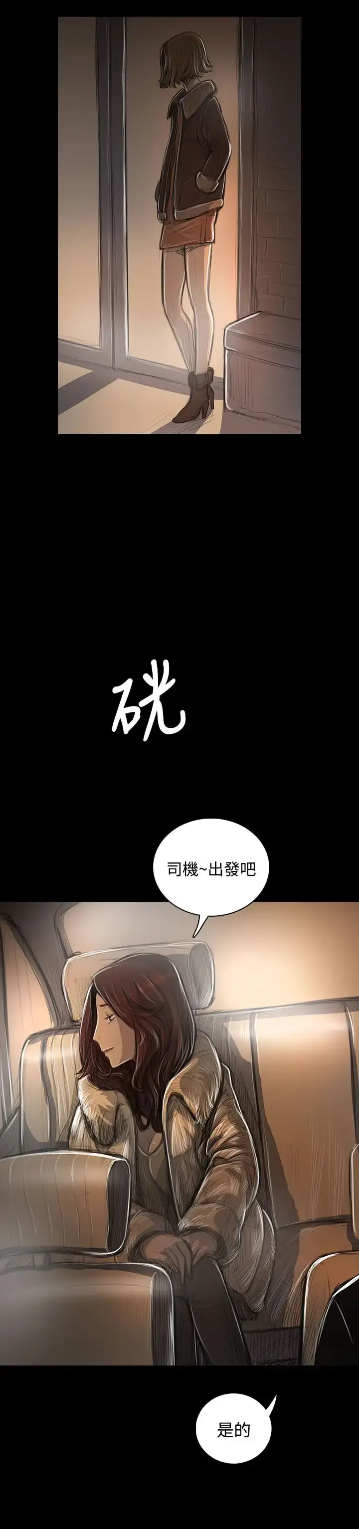 漫画《姐姐》第43话第14张图