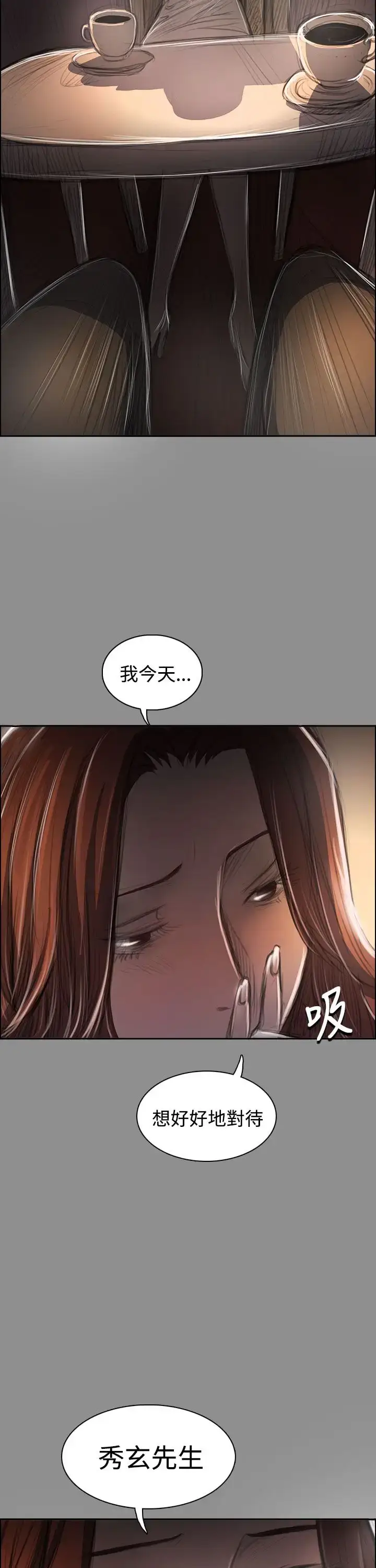 漫画《姐姐》第43话第23张图