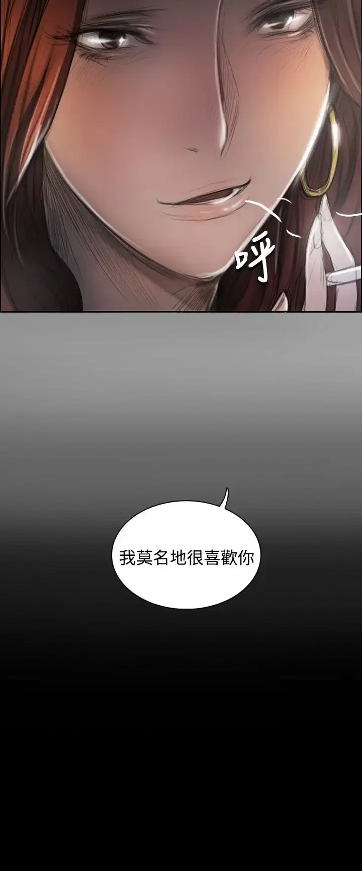 漫画《姐姐》第43话第24张图