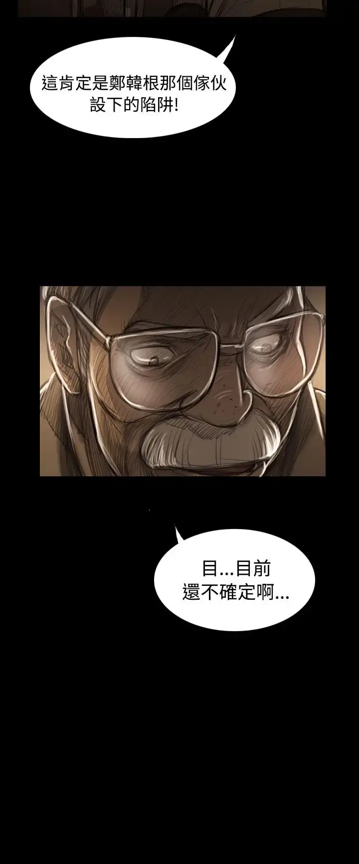 漫画《姐姐》第43话第30张图