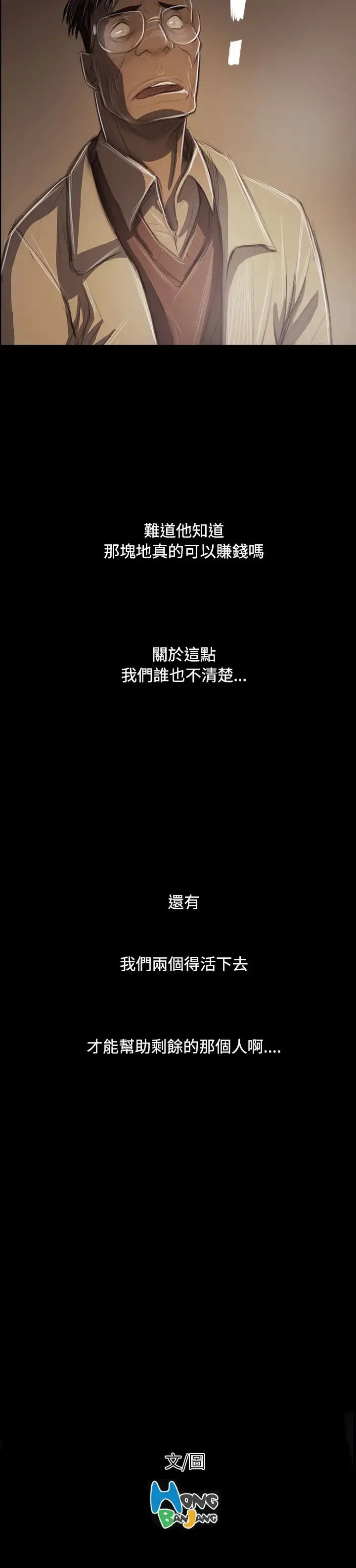 漫画《姐姐》第43话第36张图