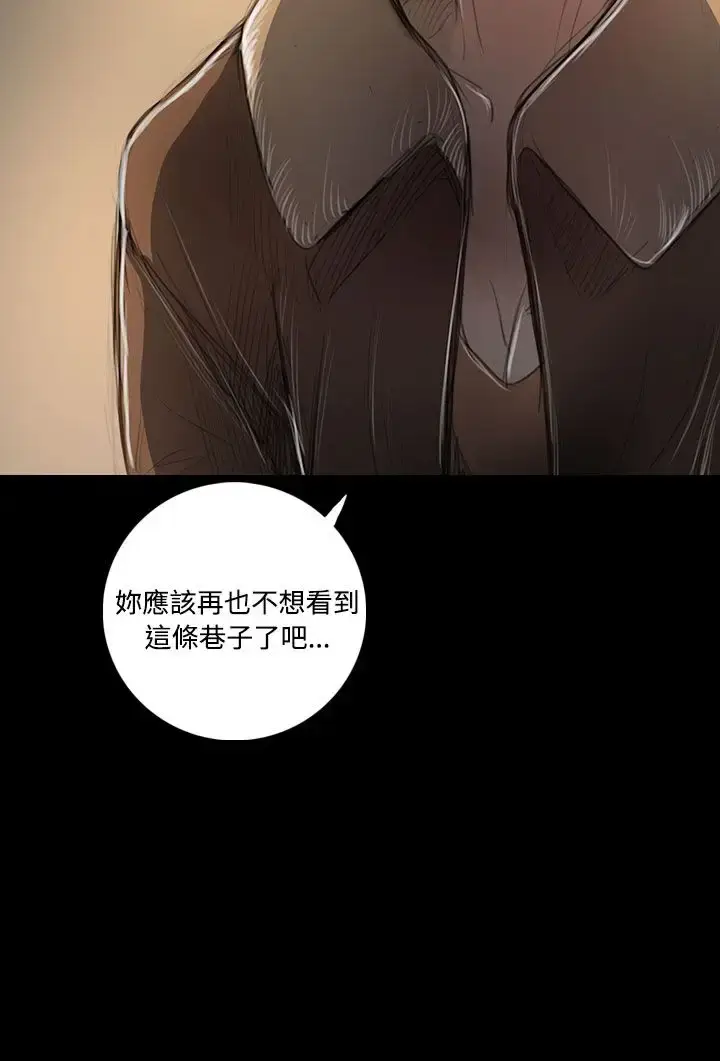 漫画《姐姐》第43话第6张图