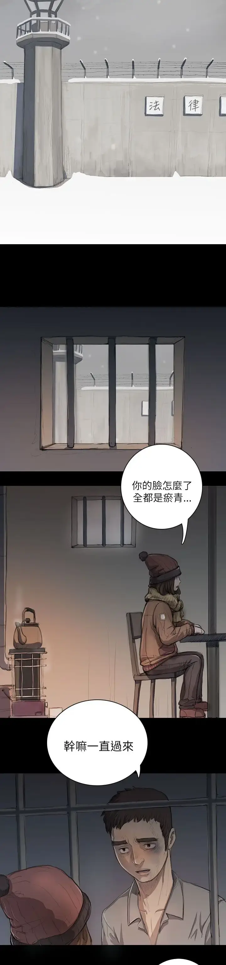 漫画《姐姐》第11话第15张图