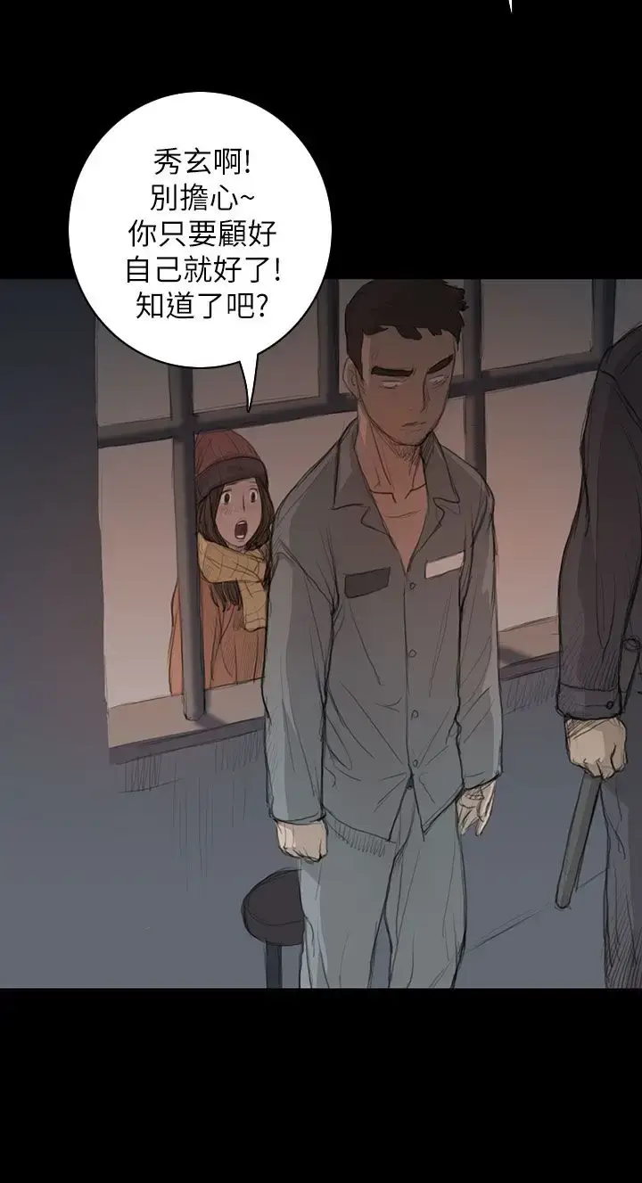 漫画《姐姐》第11话第22张图
