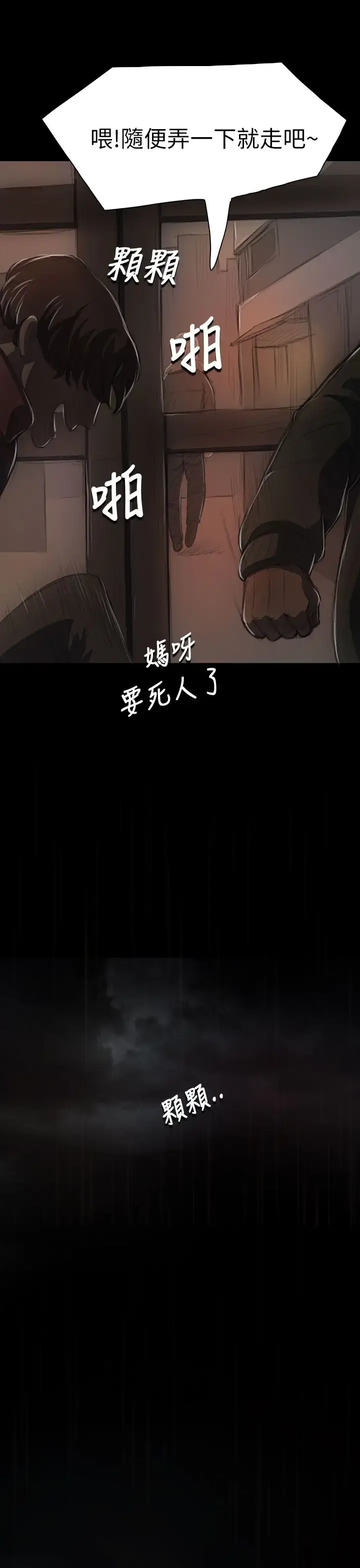 漫画《姐姐》第11话第31张图