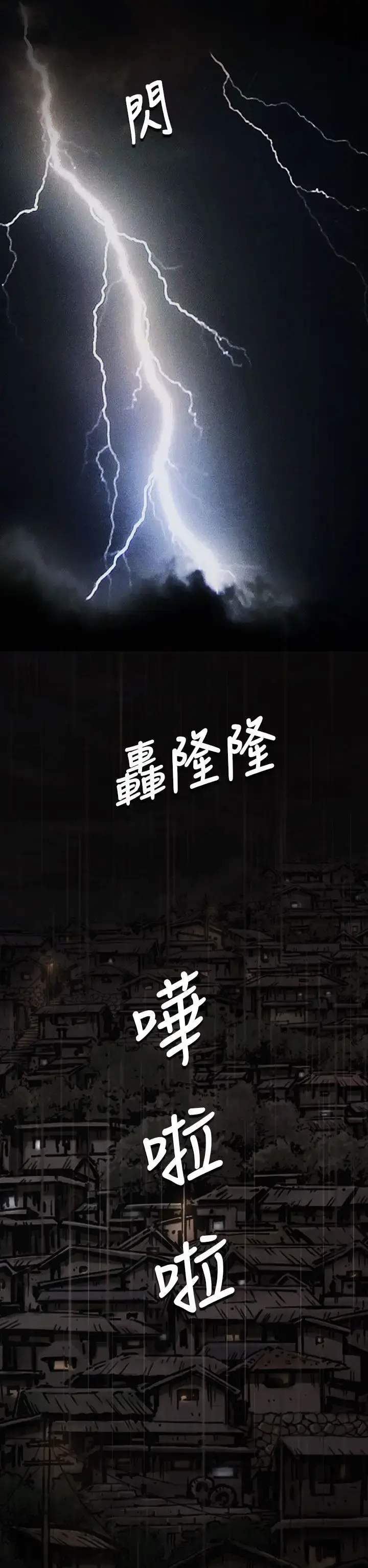 漫画《姐姐》第11话第32张图