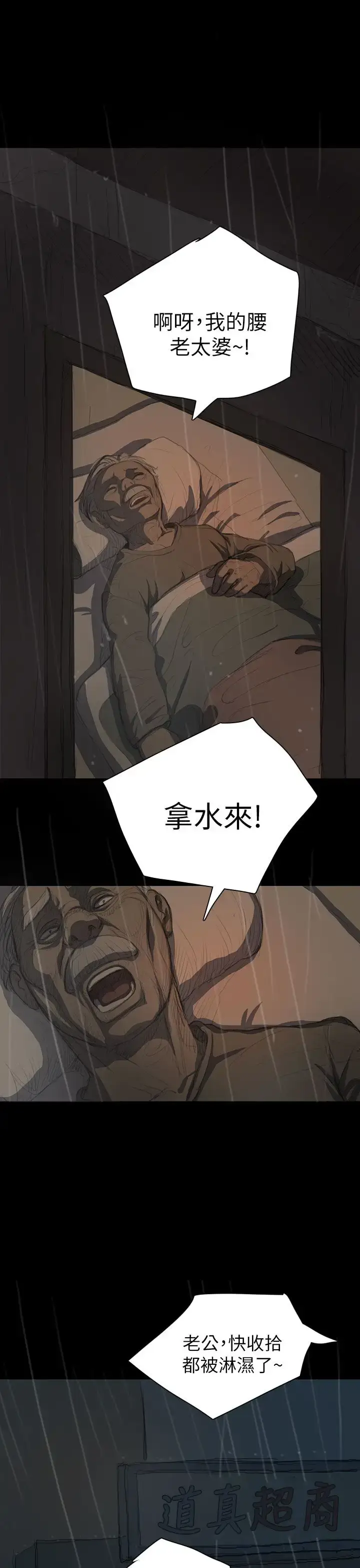 漫画《姐姐》第11话第35张图