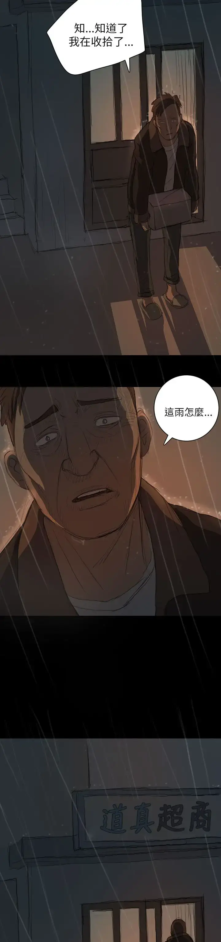 漫画《姐姐》第11话第36张图