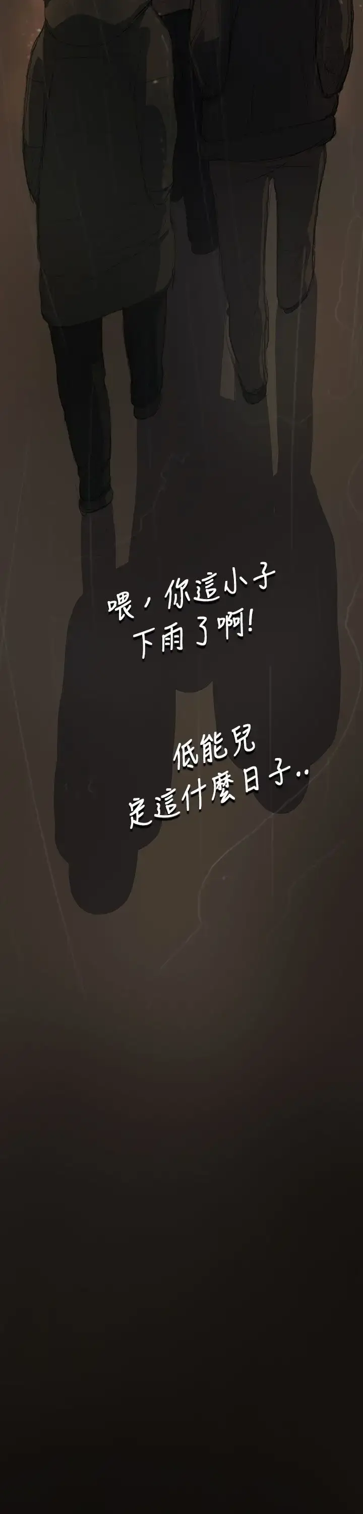 漫画《姐姐》第11话第39张图