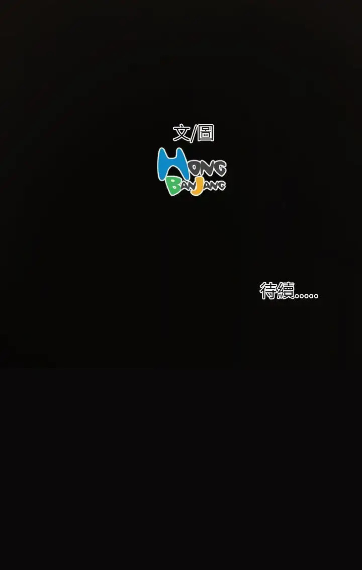 漫画《姐姐》第11话第40张图