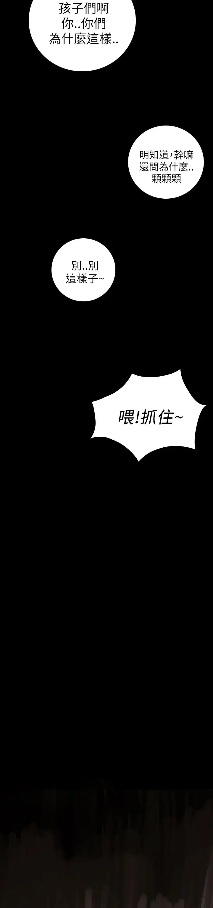 漫画《姐姐》第11话第6张图