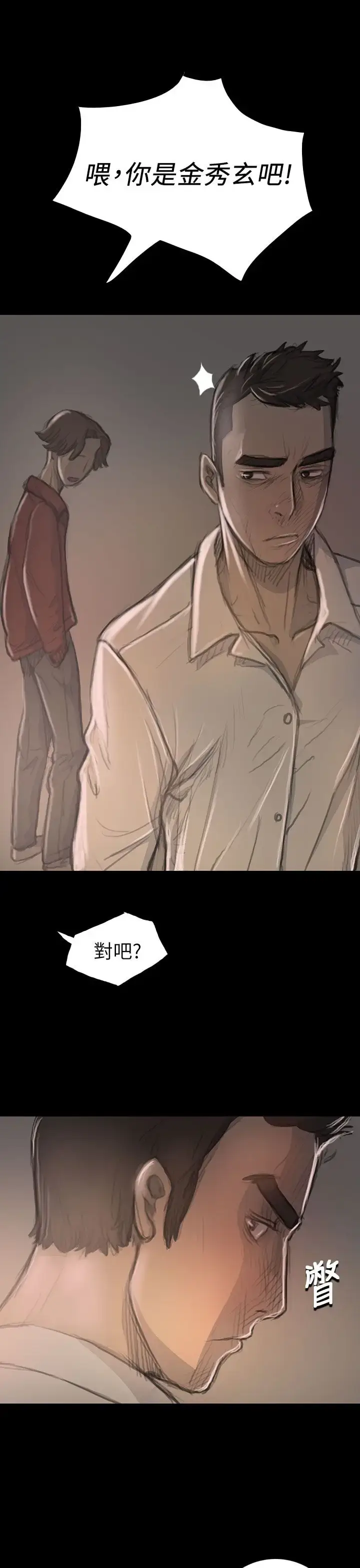 漫画《姐姐》第20话第16张图