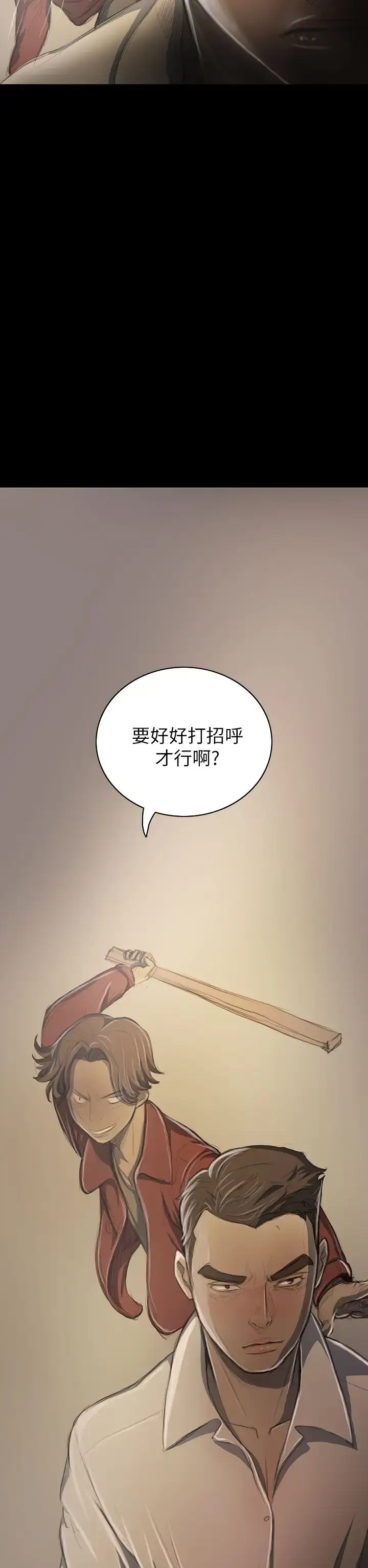 漫画《姐姐》第20话第22张图