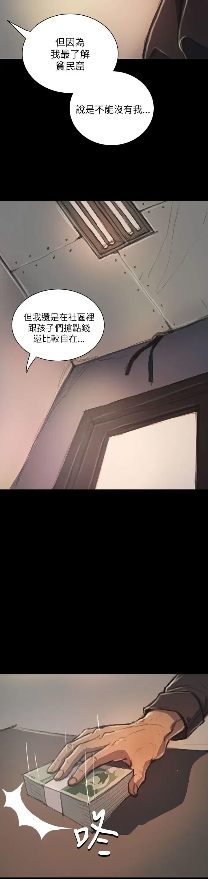 漫画《姐姐》第20话第4张图