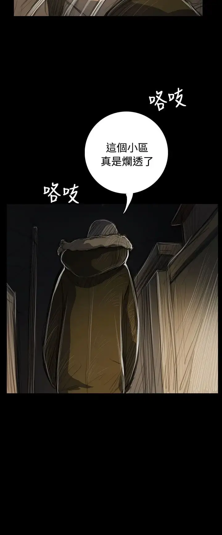 漫画《姐姐》第48话第14张图