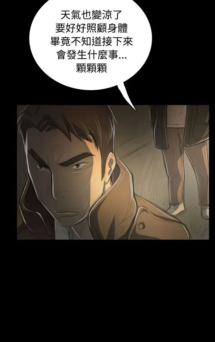 漫画《姐姐》第48话第8张图