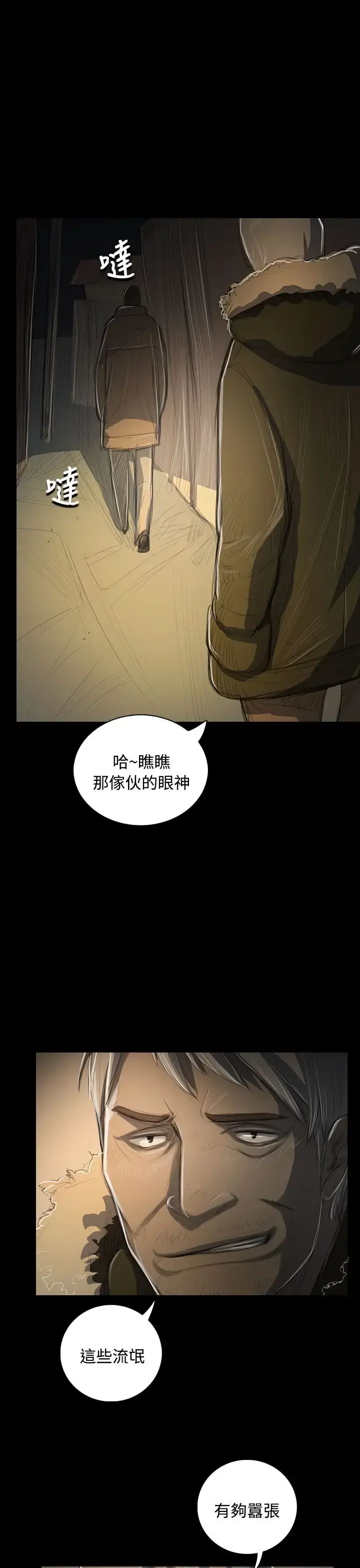 漫画《姐姐》第48话第9张图