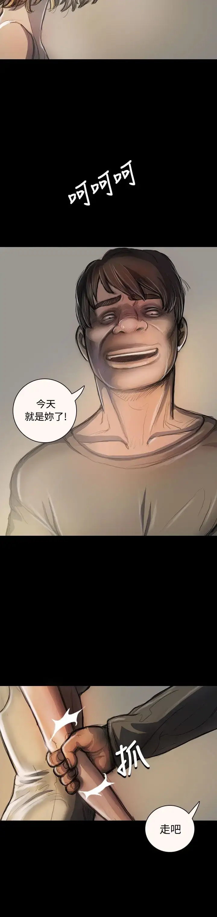 漫画《姐姐》第23话第13张图