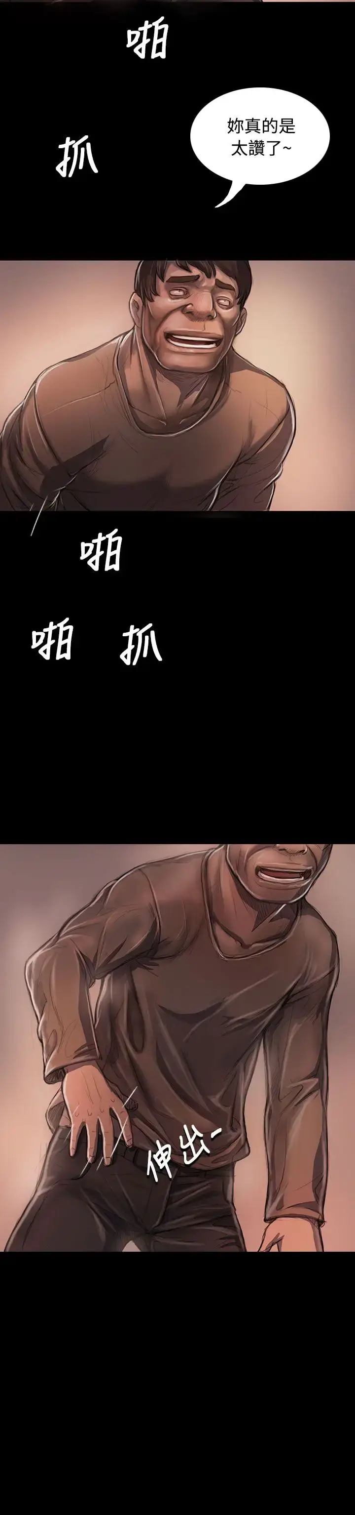 漫画《姐姐》第23话第22张图