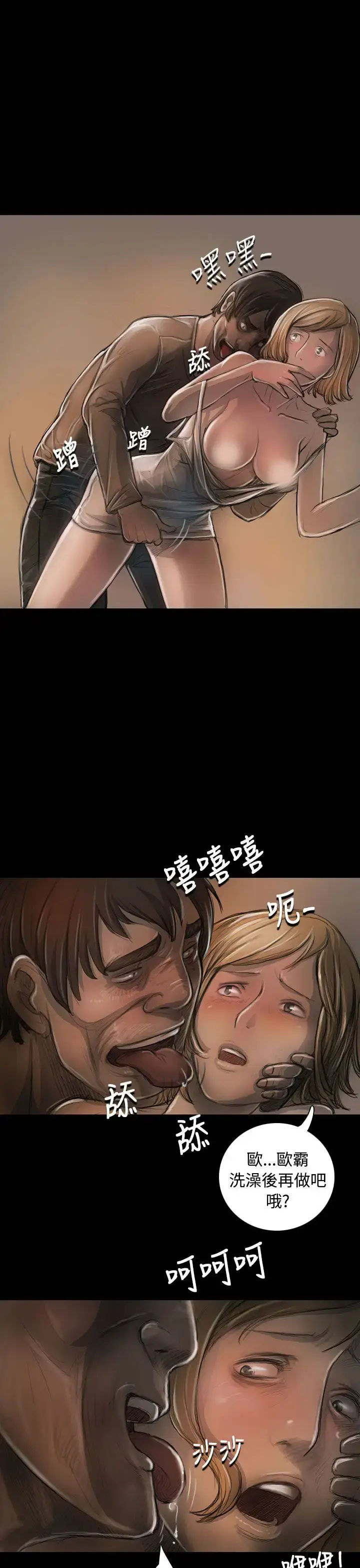 漫画《姐姐》第23话第26张图