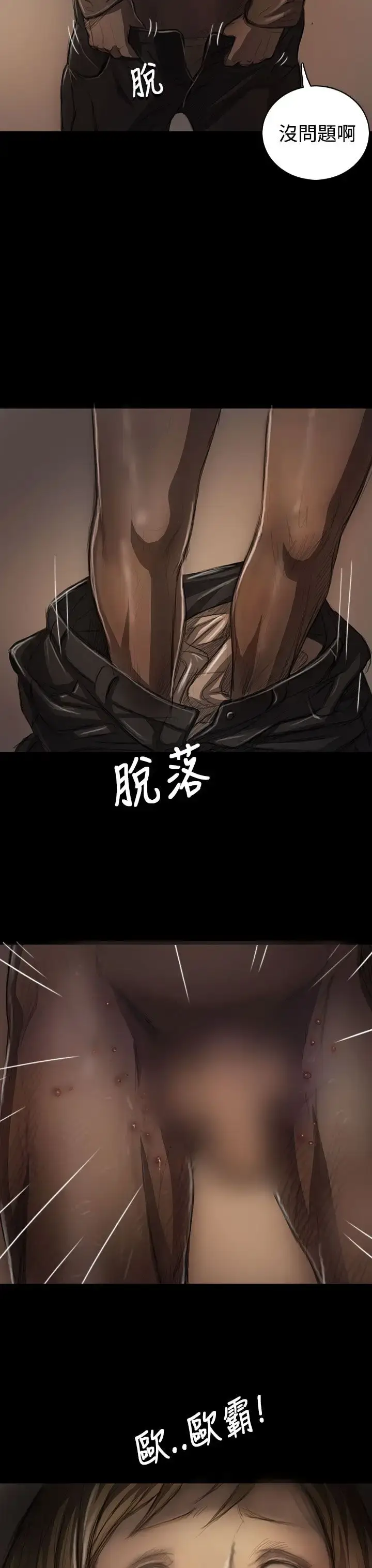 漫画《姐姐》第23话第33张图