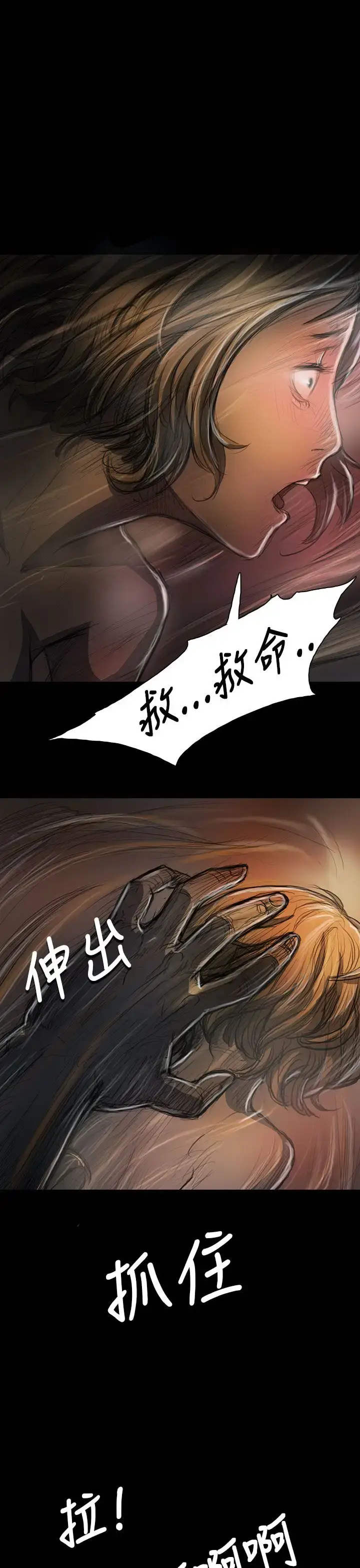 漫画《姐姐》第23话第35张图
