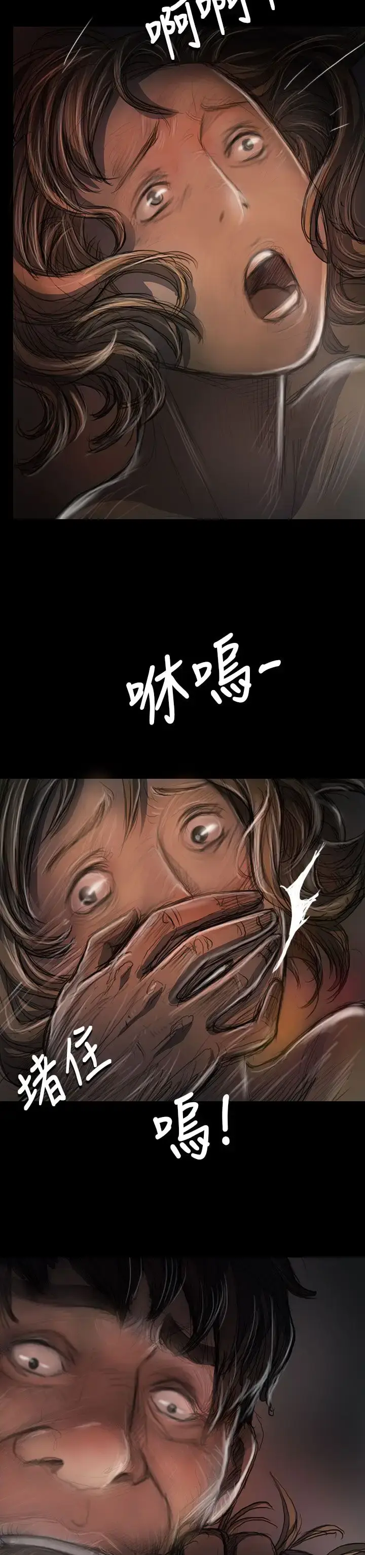 漫画《姐姐》第23话第36张图