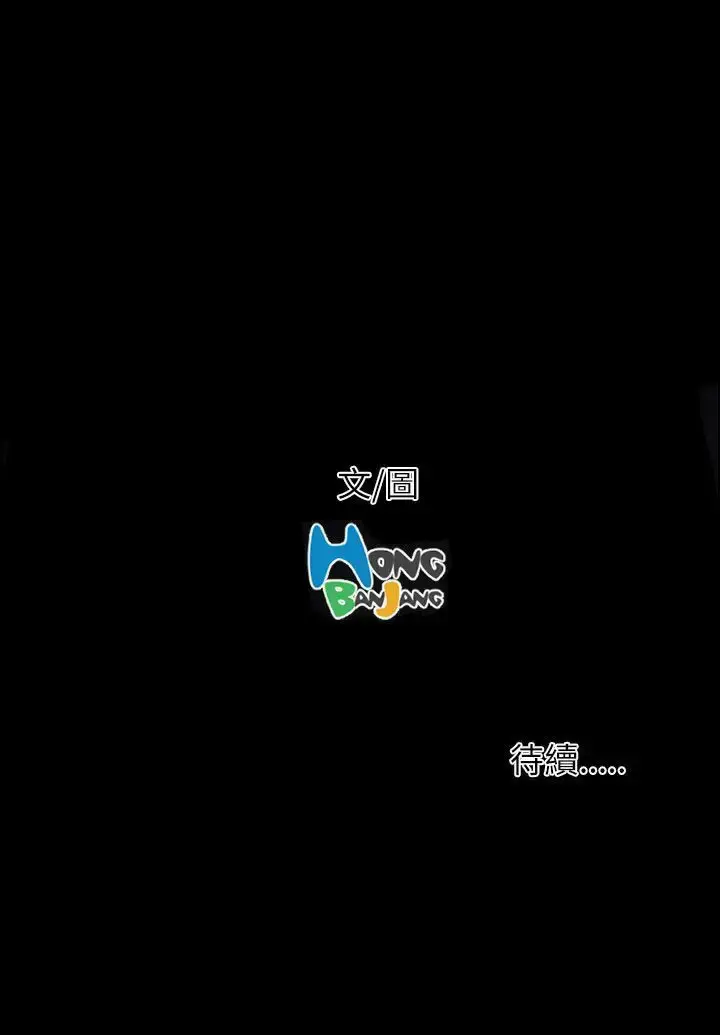 漫画《姐姐》第23话第38张图