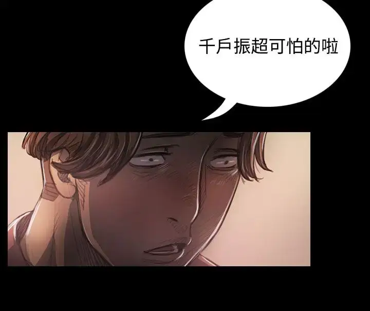 漫画《姐姐》第23话第5张图