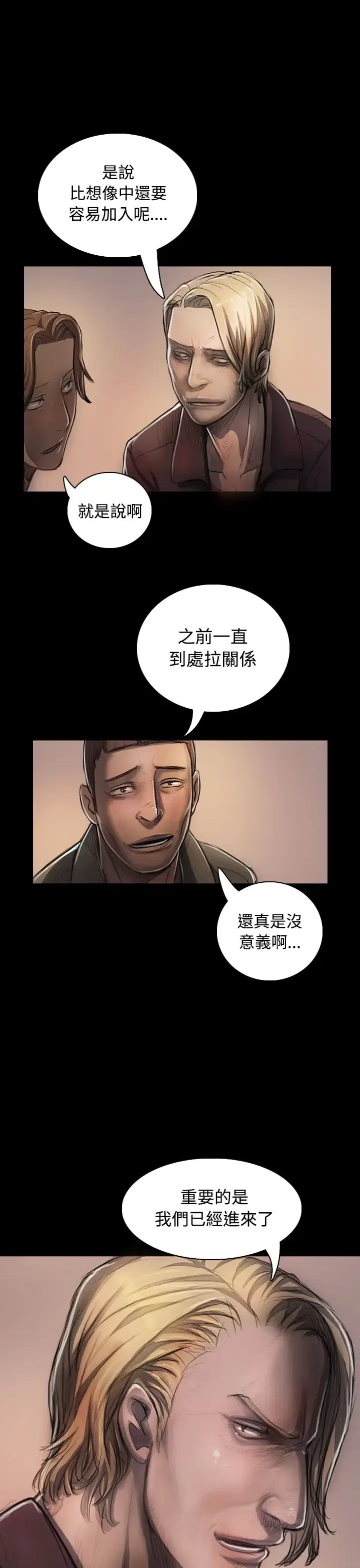 漫画《姐姐》第23话第6张图